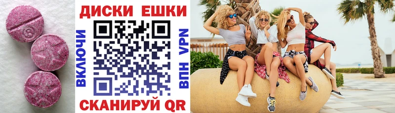 shop телеграм  Бронницы  ЭКСТАЗИ диски 