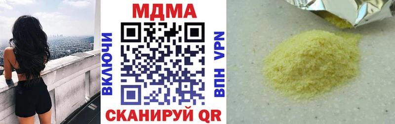 это формула  Бронницы  MDMA crystal 