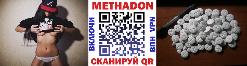 Метадон мёд  купить наркотик  Бронницы 